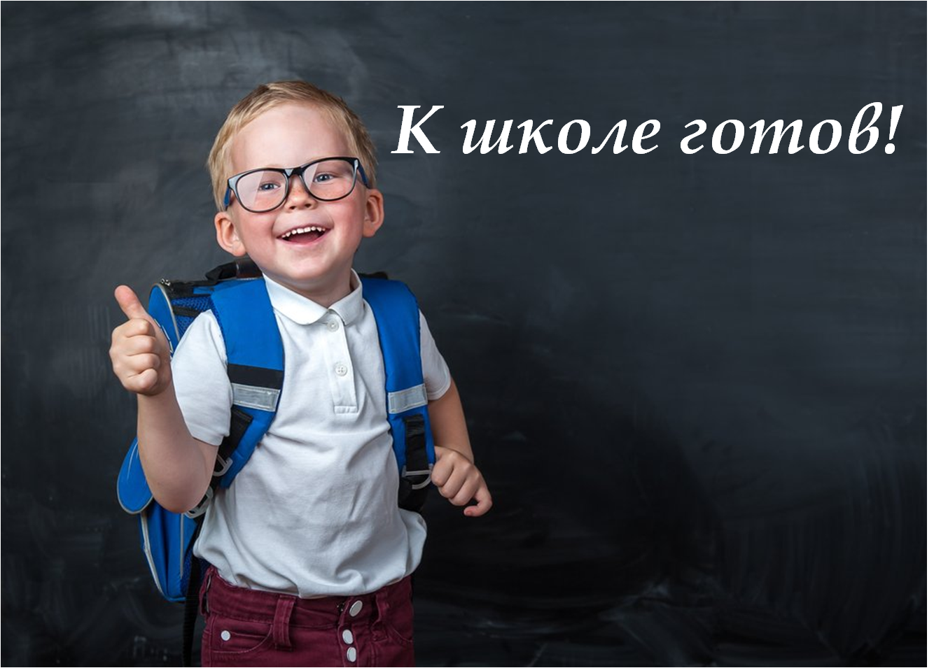 дошкольная гимназия